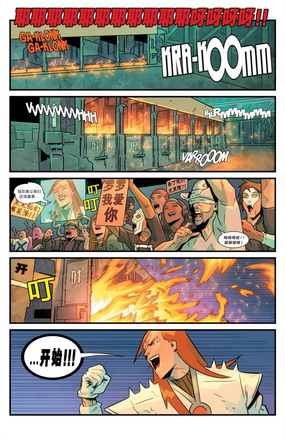 《秘密战争：恶灵暴走族》漫画最新章节第1话免费下拉式在线观看章节第【10】张图片