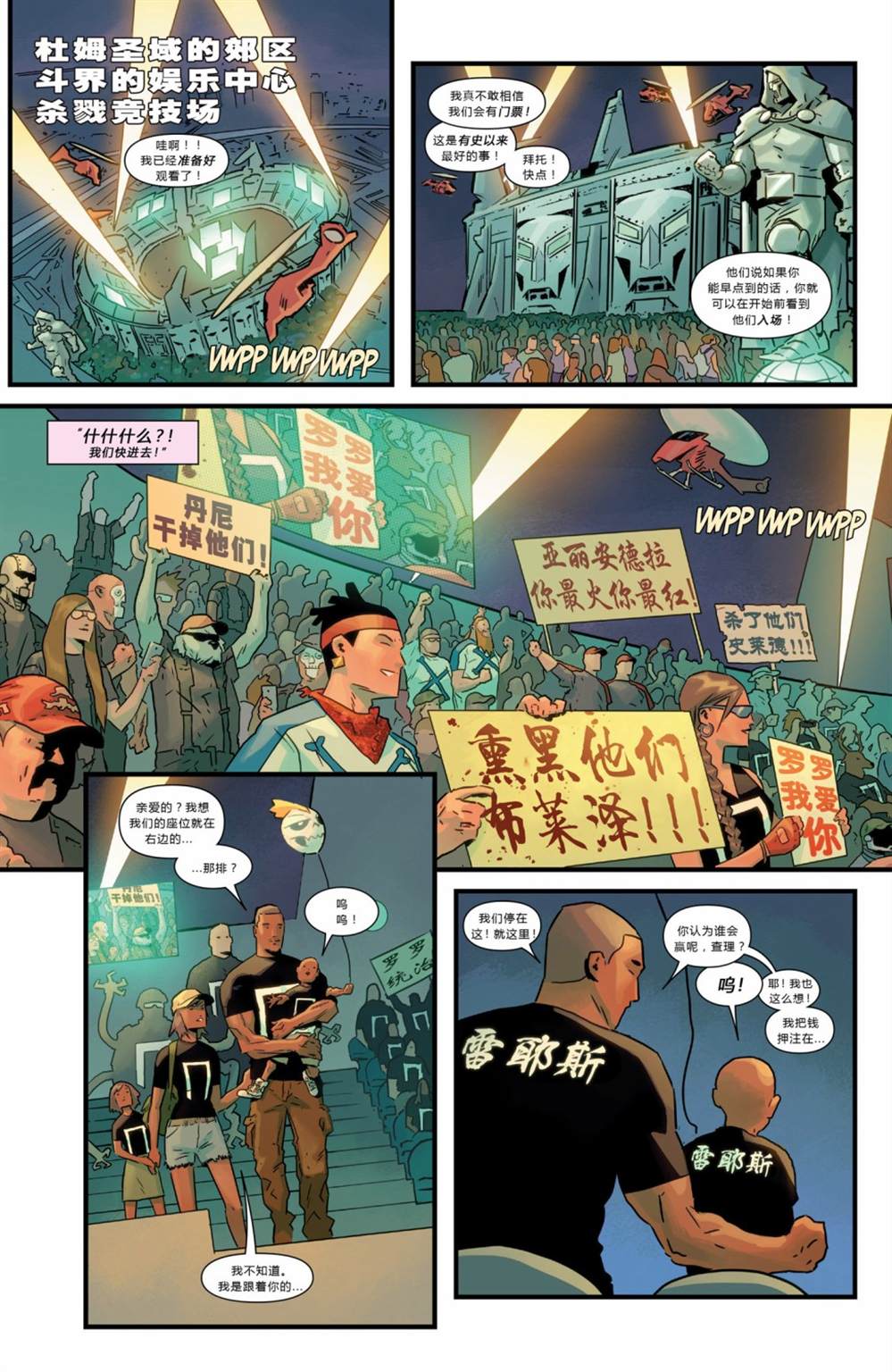 《秘密战争：恶灵暴走族》漫画最新章节第1话免费下拉式在线观看章节第【7】张图片