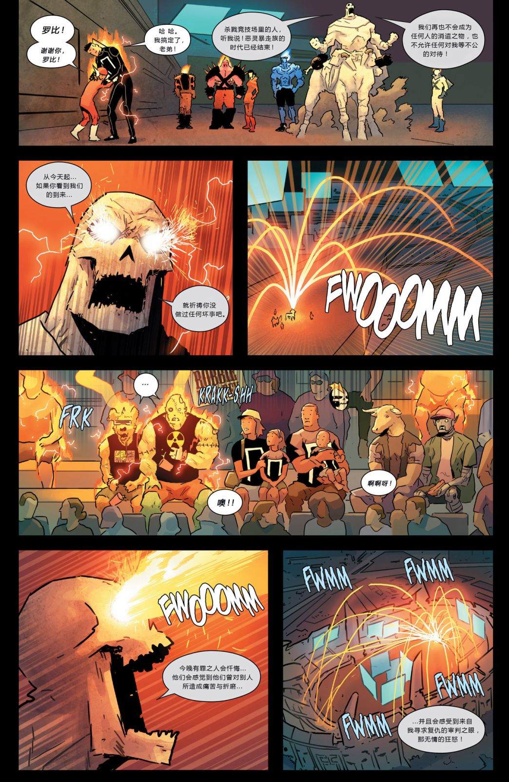 《秘密战争：恶灵暴走族》漫画最新章节第4话免费下拉式在线观看章节第【20】张图片