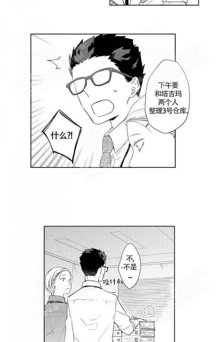 《无休止的臆想》漫画最新章节第20话免费下拉式在线观看章节第【6】张图片