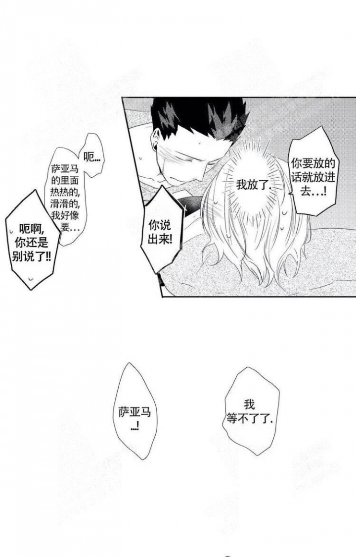 《无休止的臆想》漫画最新章节第16话免费下拉式在线观看章节第【10】张图片