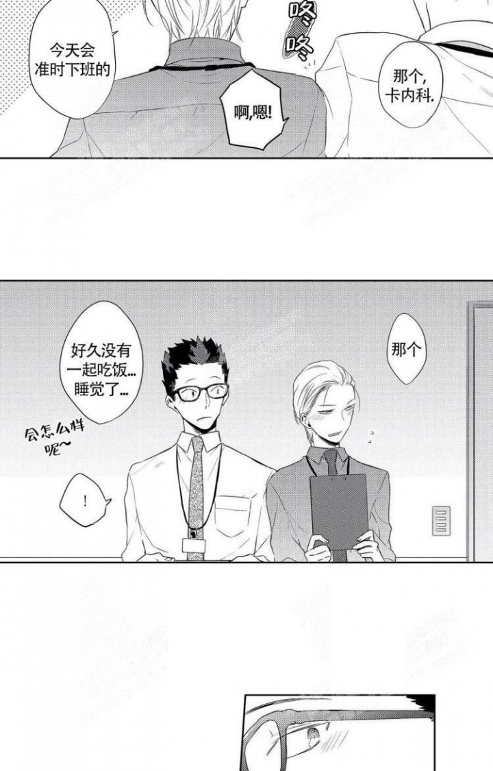 《无休止的臆想》漫画最新章节第20话免费下拉式在线观看章节第【8】张图片