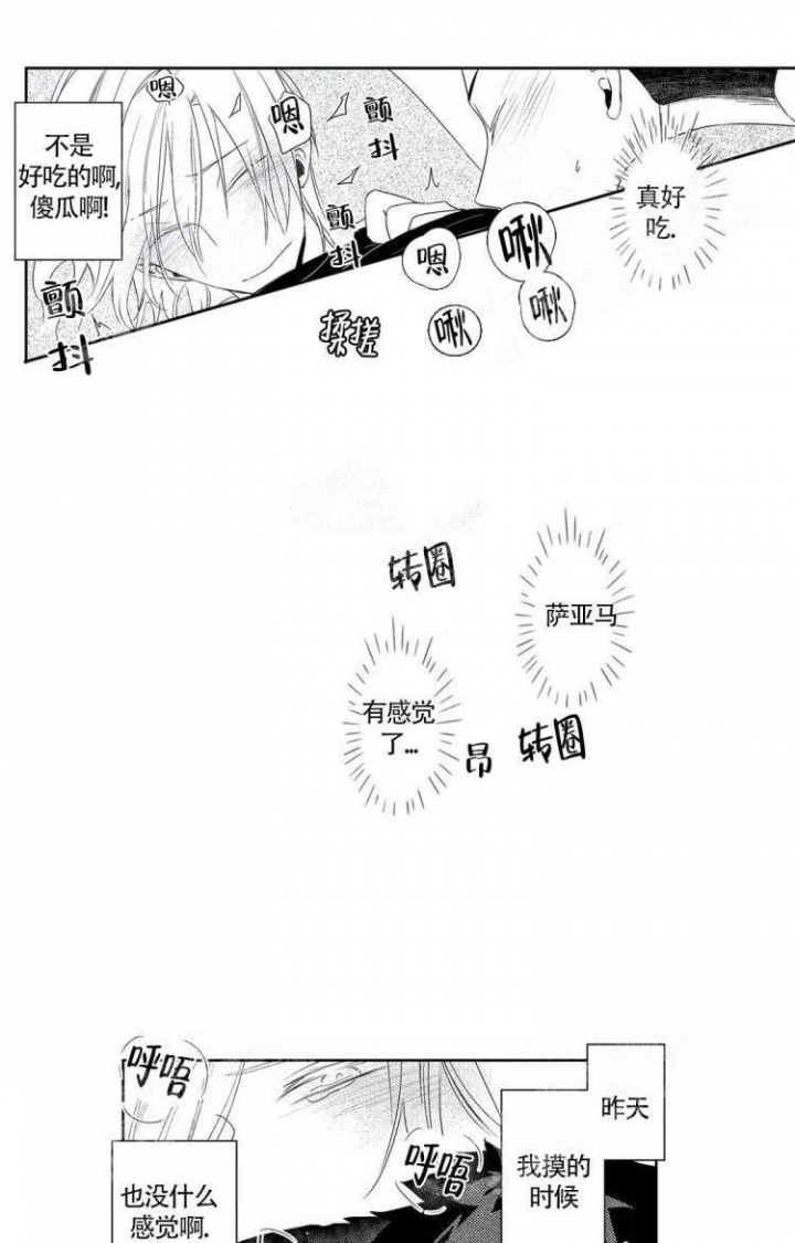 《无休止的臆想》漫画最新章节第16话免费下拉式在线观看章节第【1】张图片