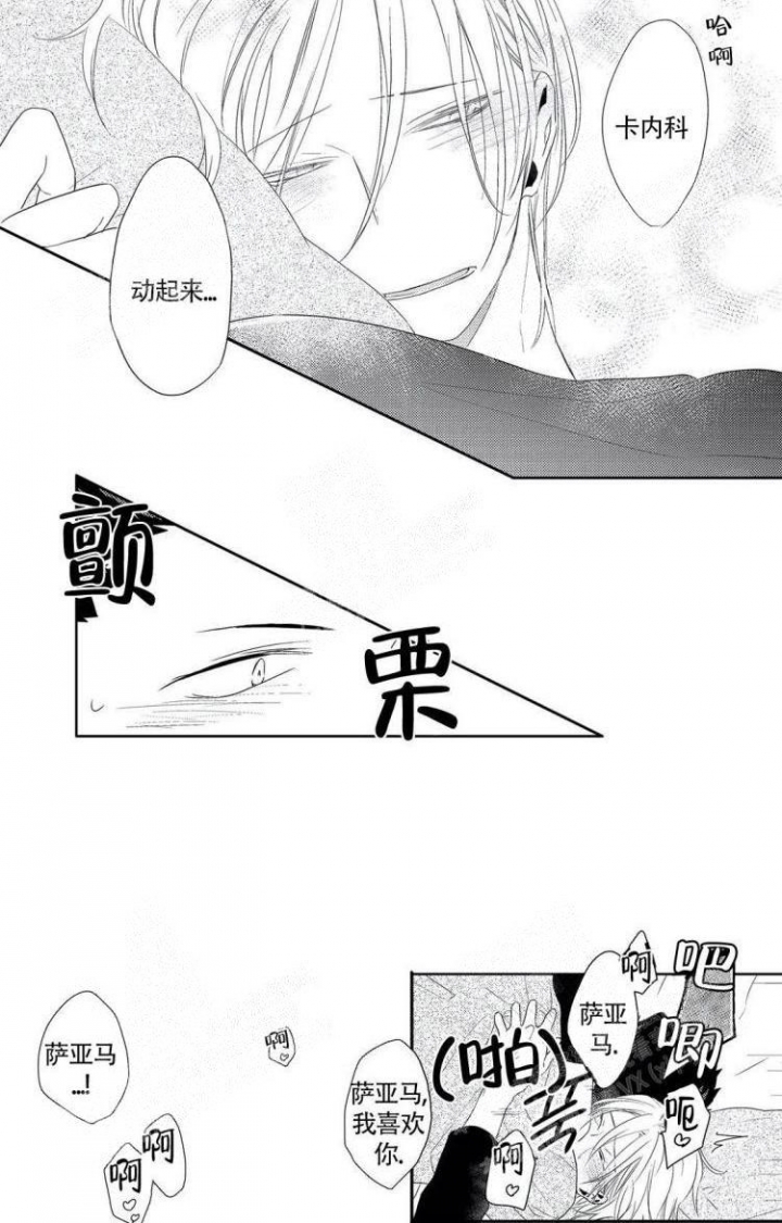 《无休止的臆想》漫画最新章节第17话免费下拉式在线观看章节第【8】张图片