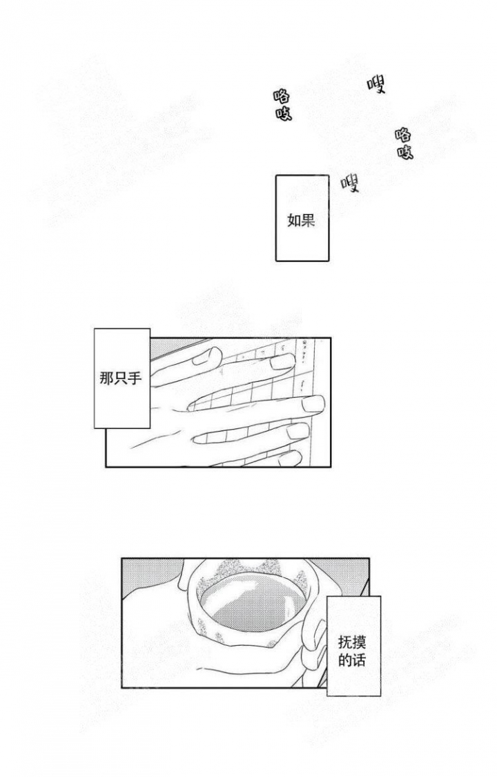 《无休止的臆想》漫画最新章节第10话免费下拉式在线观看章节第【1】张图片