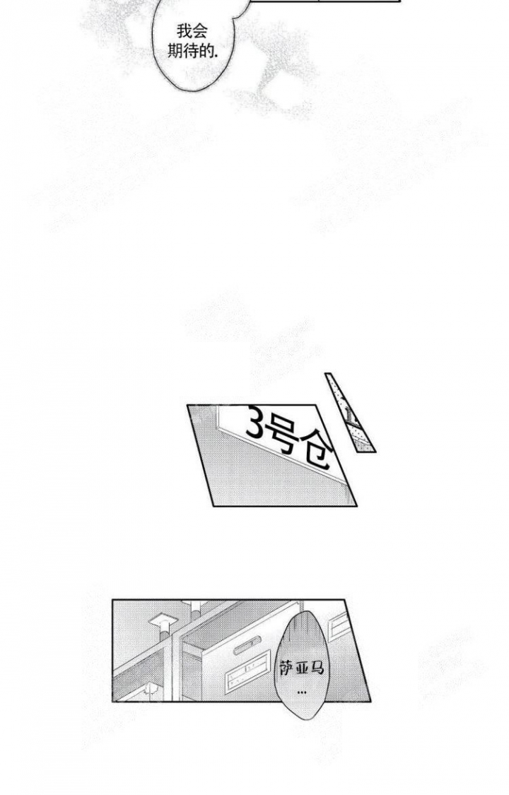 《无休止的臆想》漫画最新章节第20话免费下拉式在线观看章节第【12】张图片