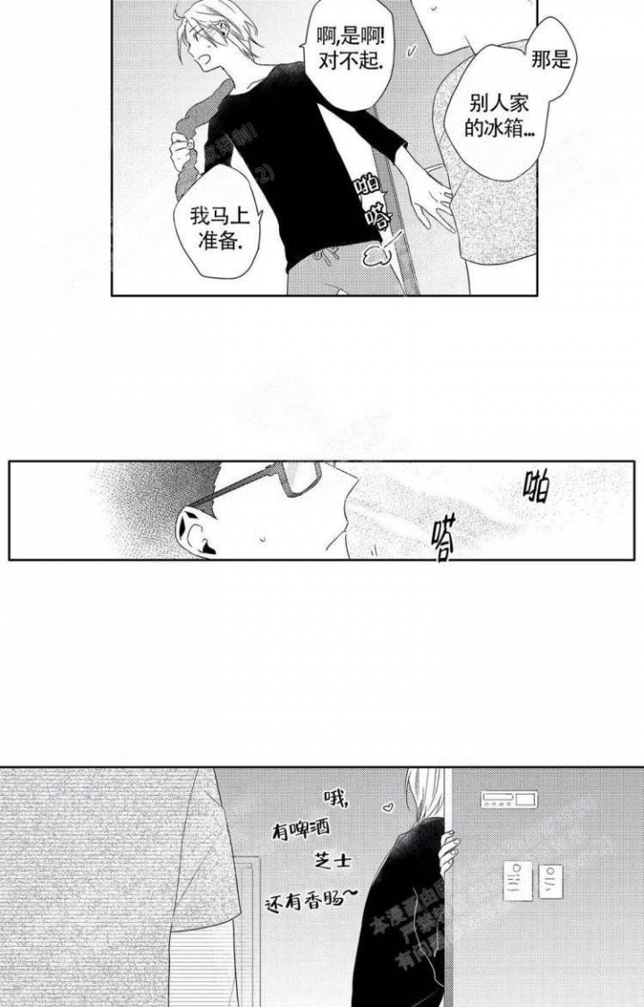 《无休止的臆想》漫画最新章节第14话免费下拉式在线观看章节第【9】张图片