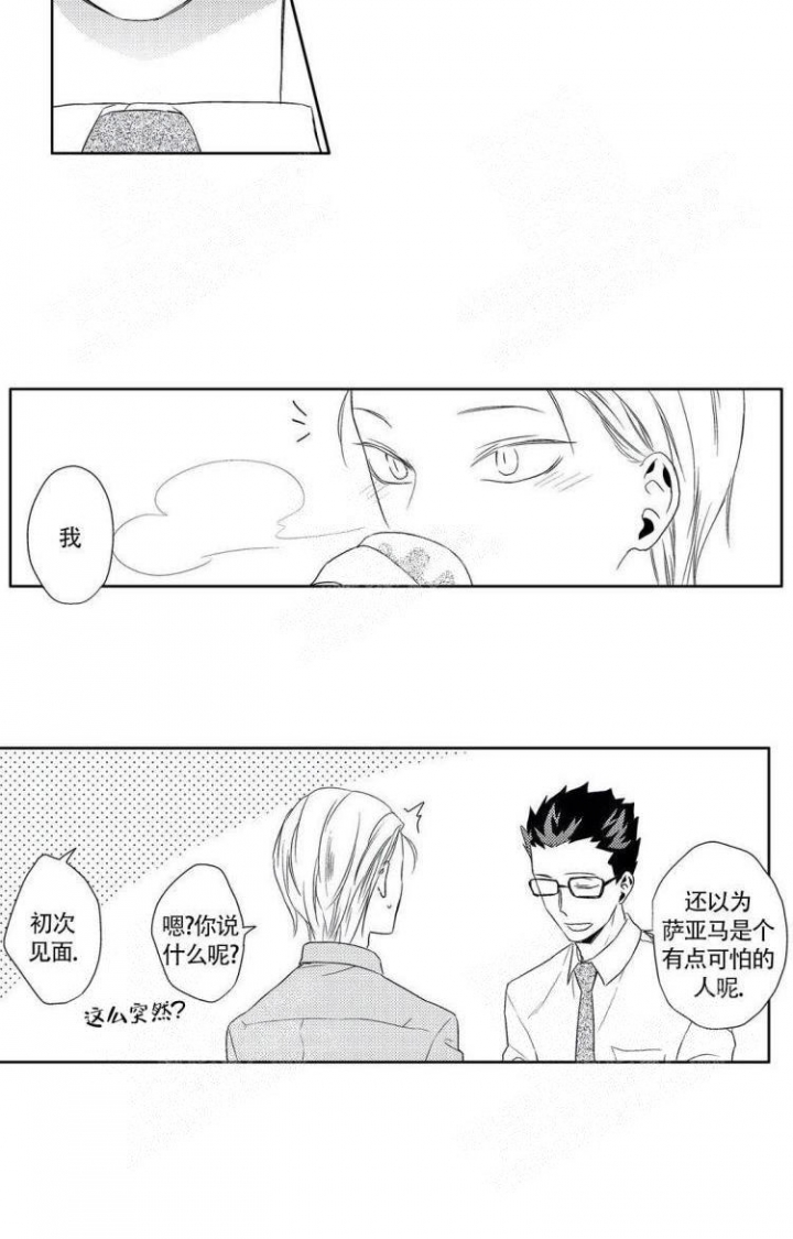 《无休止的臆想》漫画最新章节第7话免费下拉式在线观看章节第【7】张图片