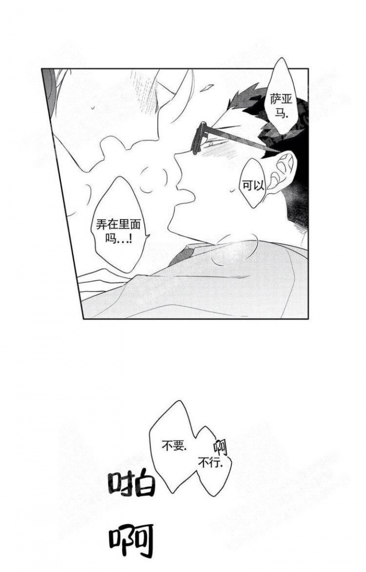 《无休止的臆想》漫画最新章节第19话免费下拉式在线观看章节第【6】张图片