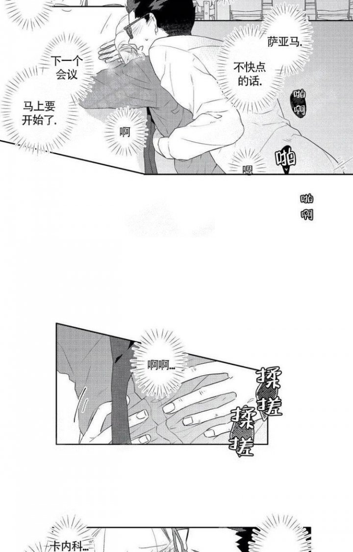 《无休止的臆想》漫画最新章节第19话免费下拉式在线观看章节第【12】张图片