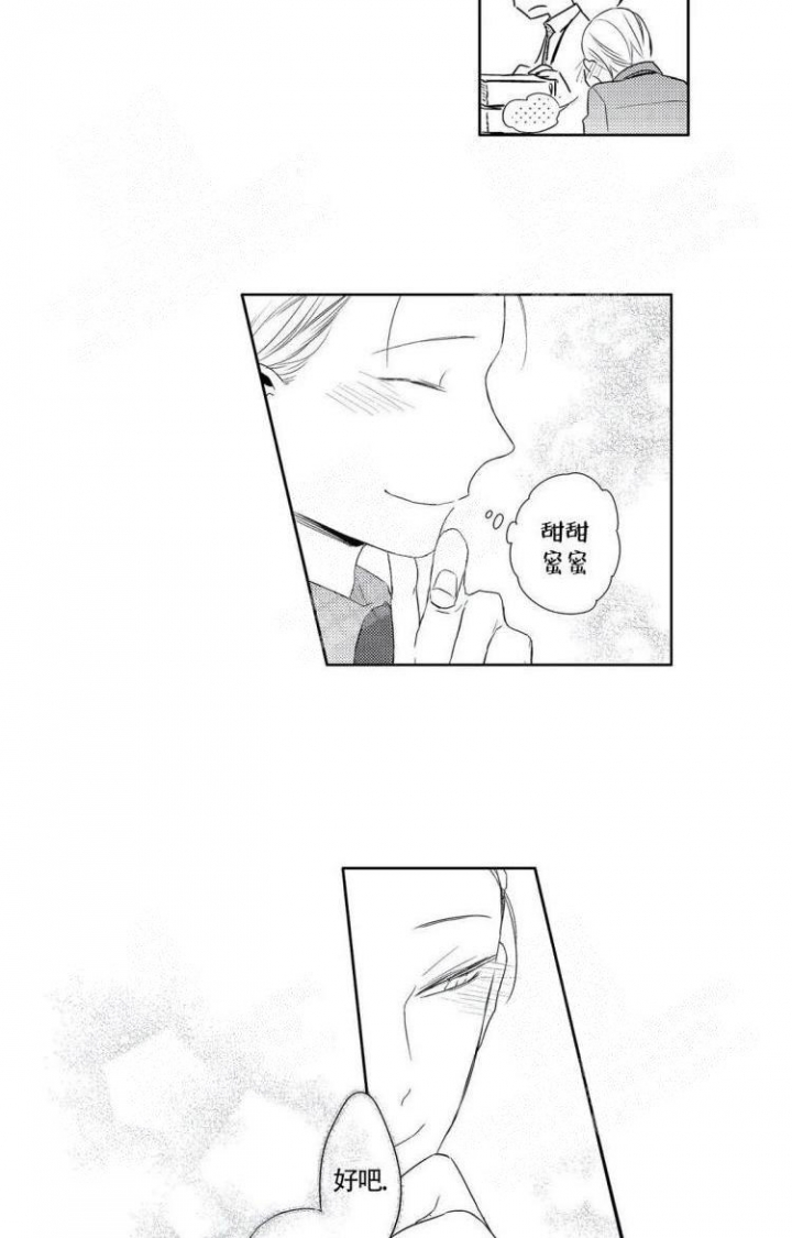 《无休止的臆想》漫画最新章节第20话免费下拉式在线观看章节第【11】张图片