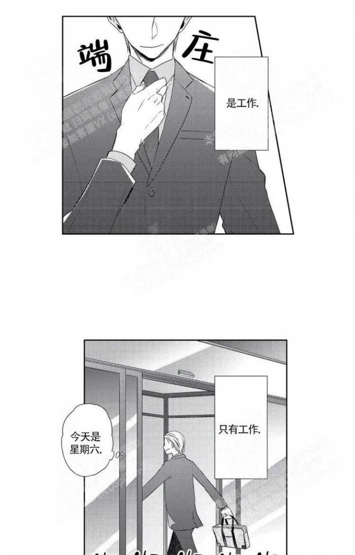 《无休止的臆想》漫画最新章节第4话免费下拉式在线观看章节第【8】张图片