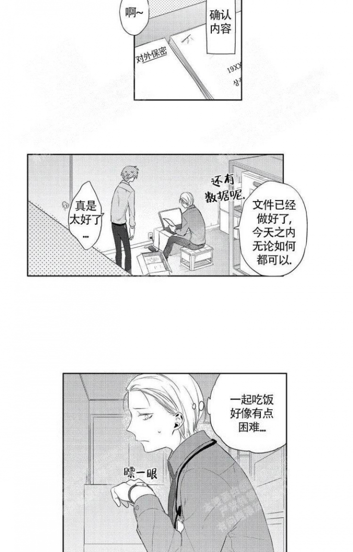 《无休止的臆想》漫画最新章节第20话免费下拉式在线观看章节第【14】张图片