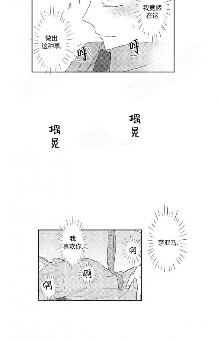 《无休止的臆想》漫画最新章节第9话免费下拉式在线观看章节第【13】张图片