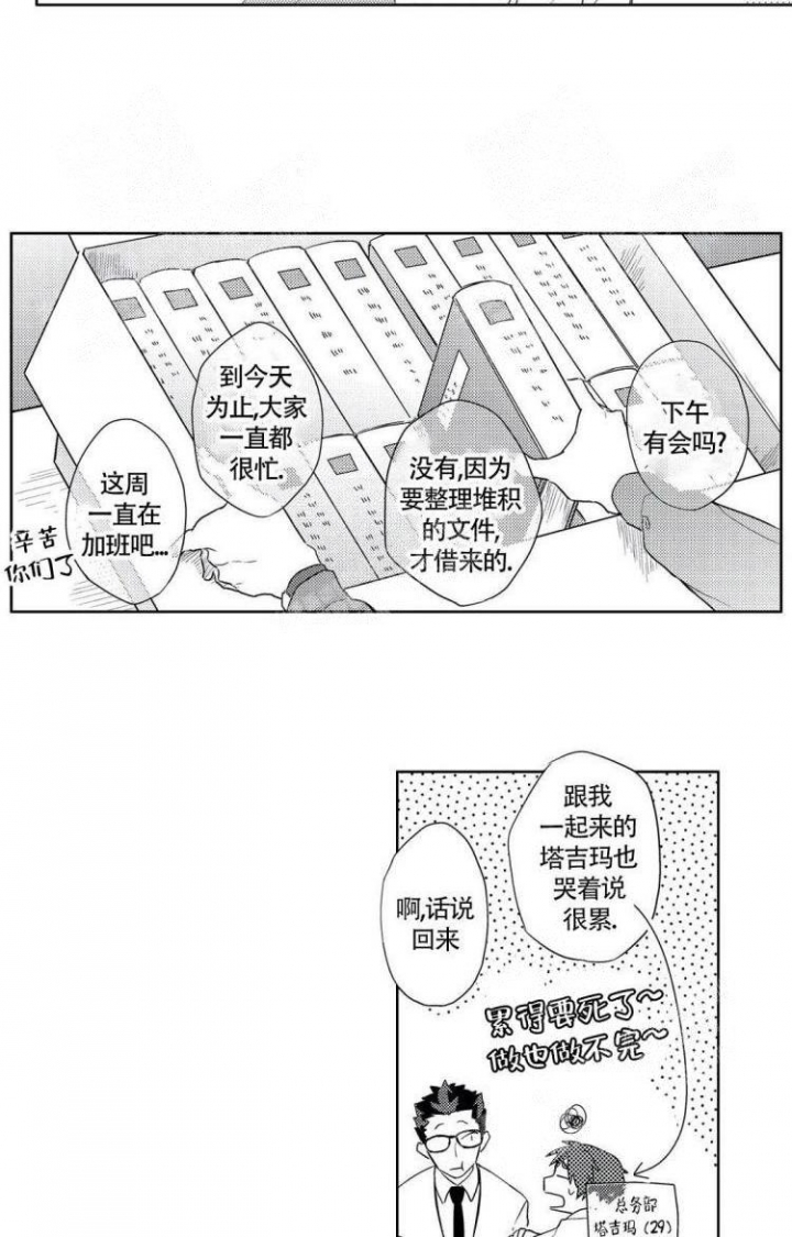 《无休止的臆想》漫画最新章节第20话免费下拉式在线观看章节第【5】张图片