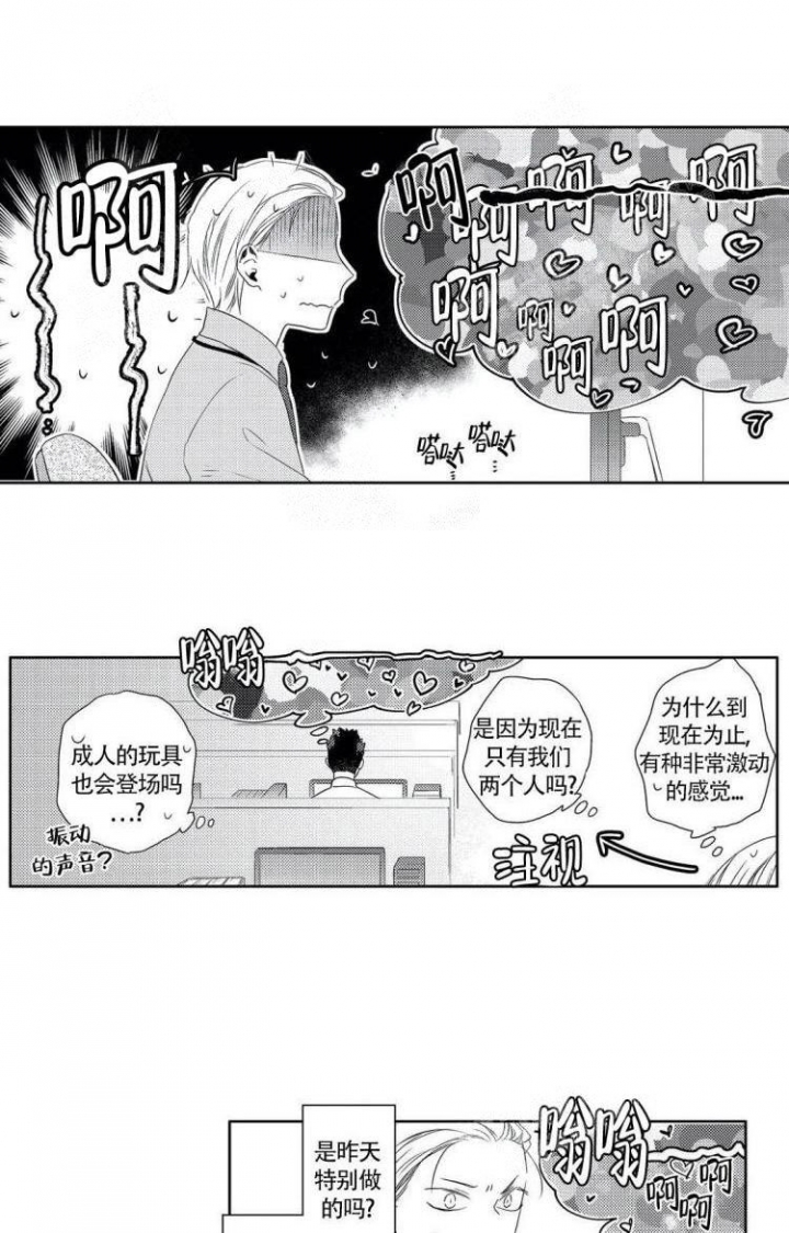 《无休止的臆想》漫画最新章节第5话免费下拉式在线观看章节第【4】张图片