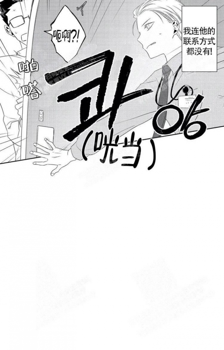 《无休止的臆想》漫画最新章节第10话免费下拉式在线观看章节第【11】张图片