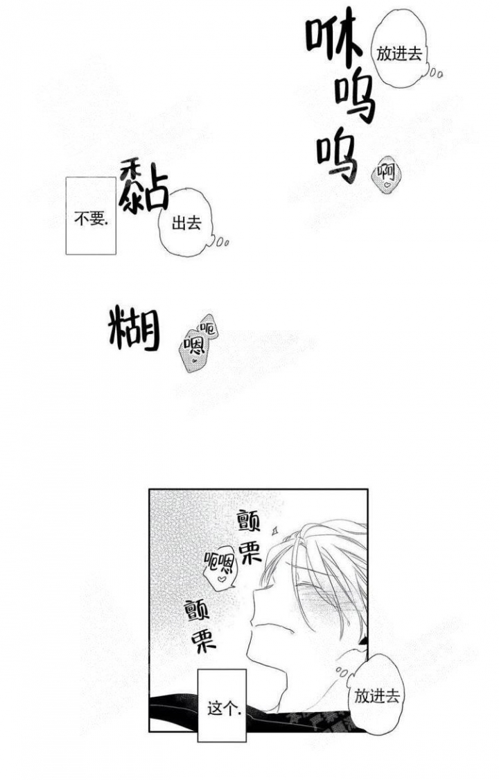 《无休止的臆想》漫画最新章节第17话免费下拉式在线观看章节第【5】张图片