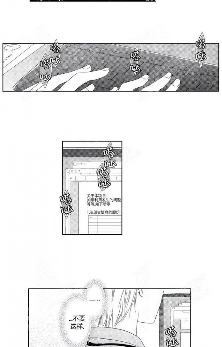 《无休止的臆想》漫画最新章节第8话免费下拉式在线观看章节第【2】张图片