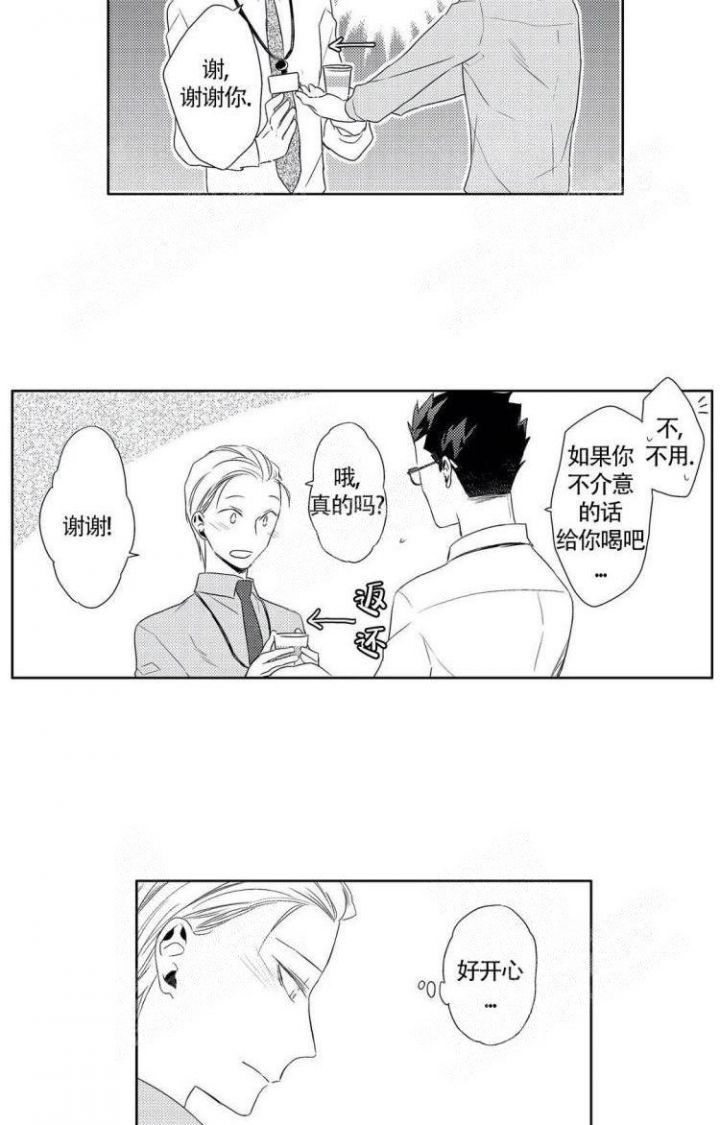 《无休止的臆想》漫画最新章节第11话免费下拉式在线观看章节第【6】张图片