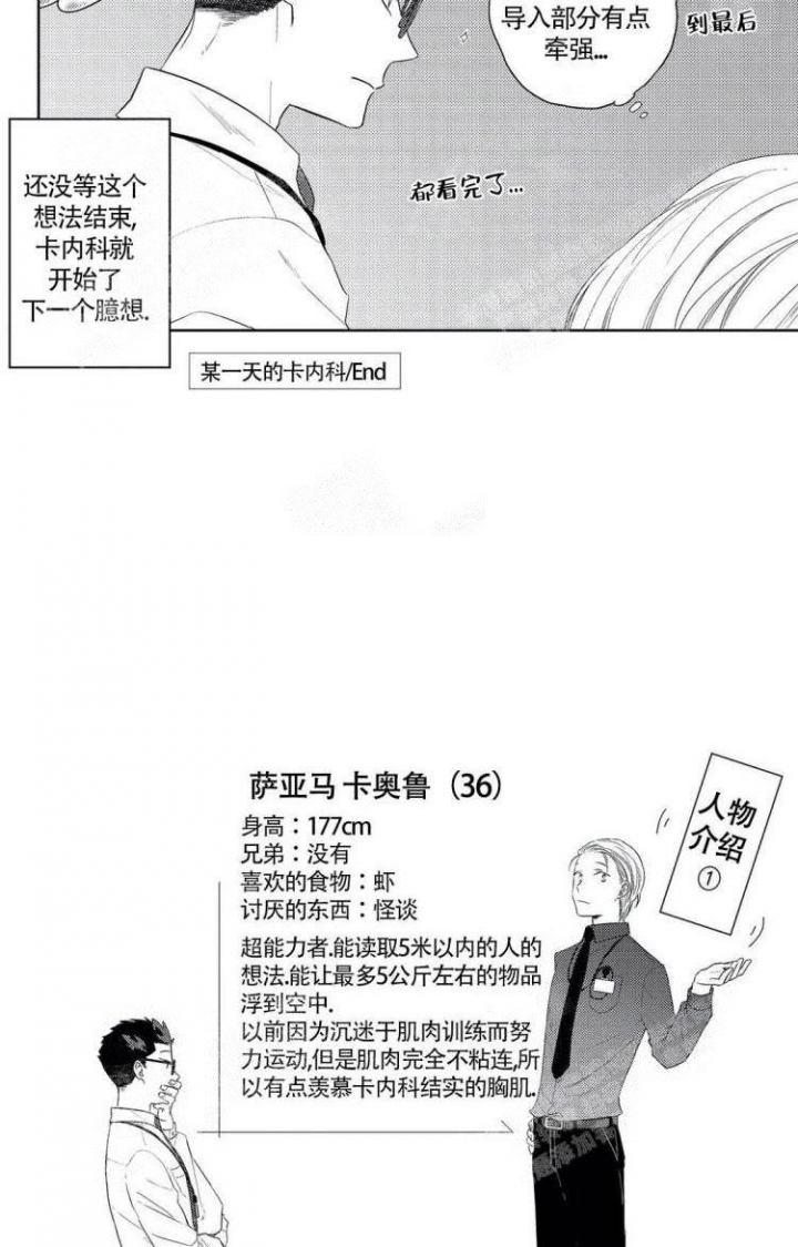 《无休止的臆想》漫画最新章节第19话免费下拉式在线观看章节第【9】张图片