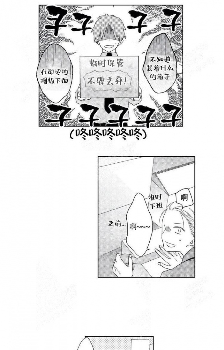 《无休止的臆想》漫画最新章节第20话免费下拉式在线观看章节第【13】张图片