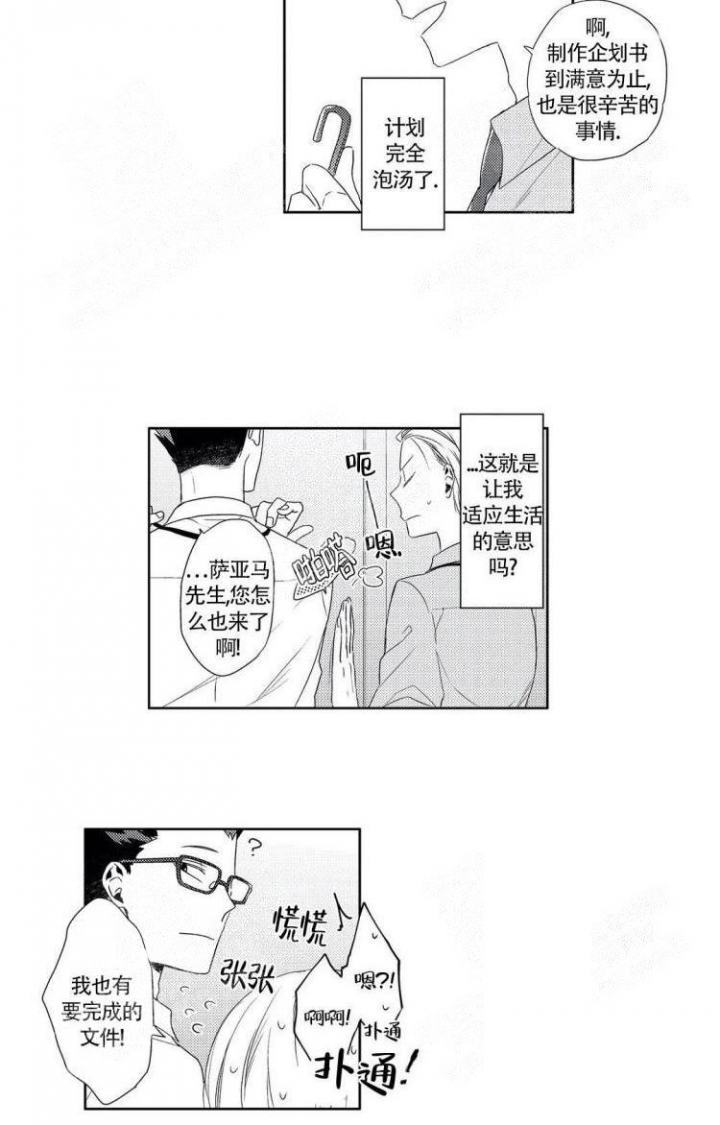 《无休止的臆想》漫画最新章节第5话免费下拉式在线观看章节第【2】张图片