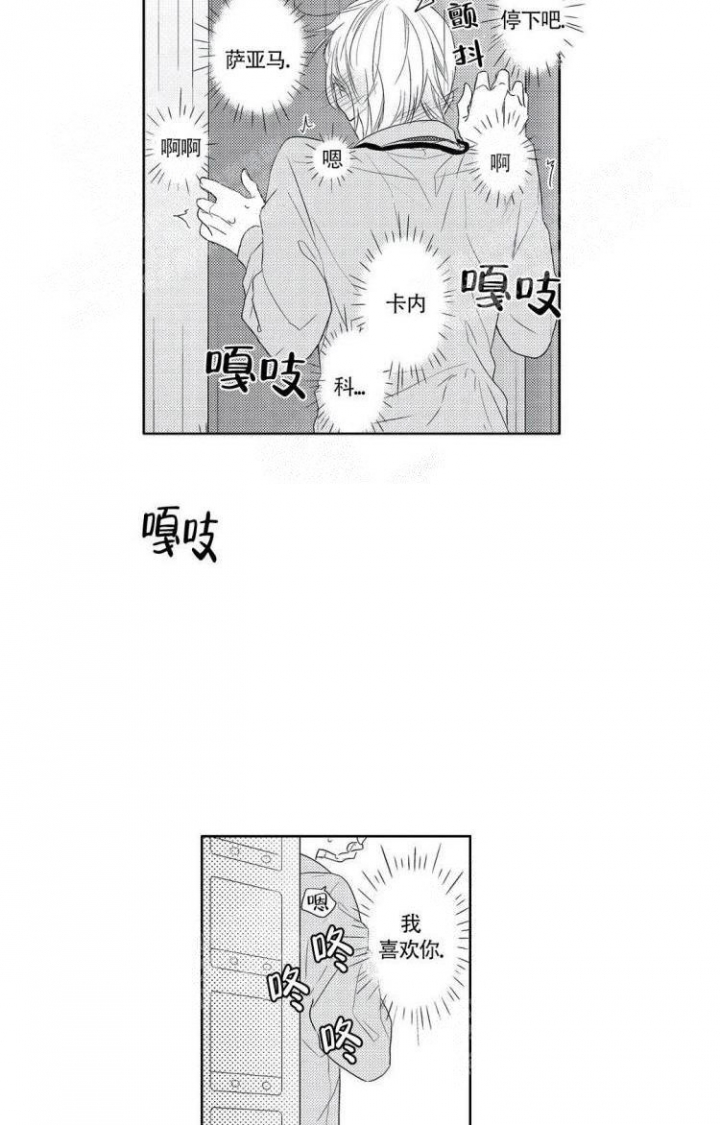 《无休止的臆想》漫画最新章节第9话免费下拉式在线观看章节第【7】张图片