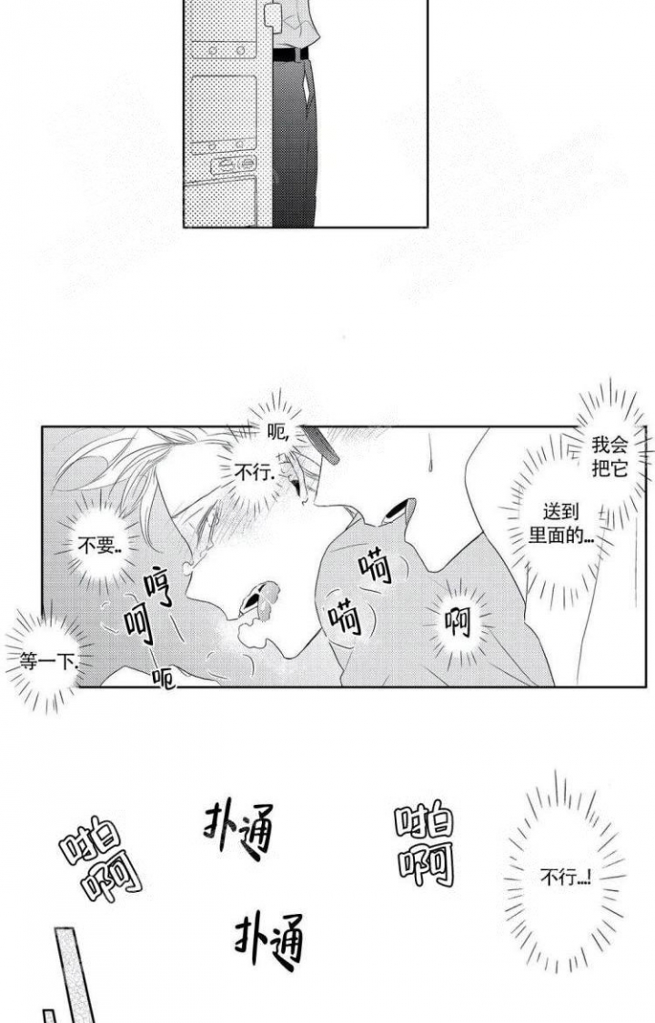 《无休止的臆想》漫画最新章节第9话免费下拉式在线观看章节第【8】张图片