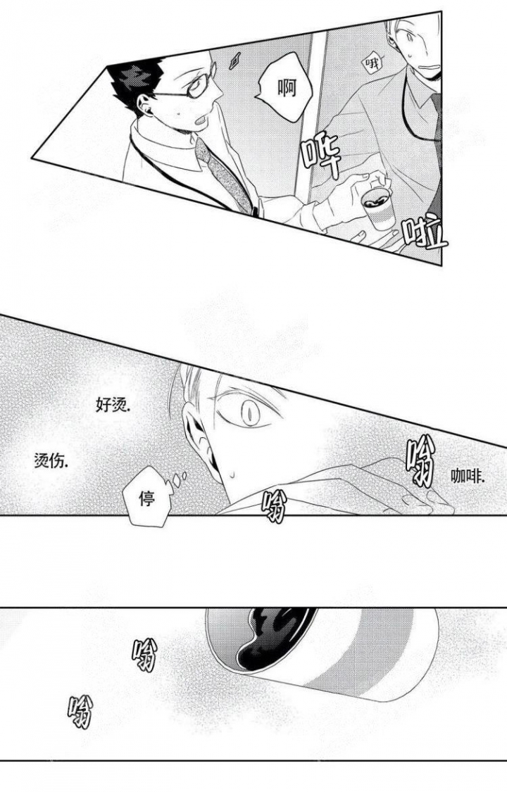 《无休止的臆想》漫画最新章节第11话免费下拉式在线观看章节第【2】张图片