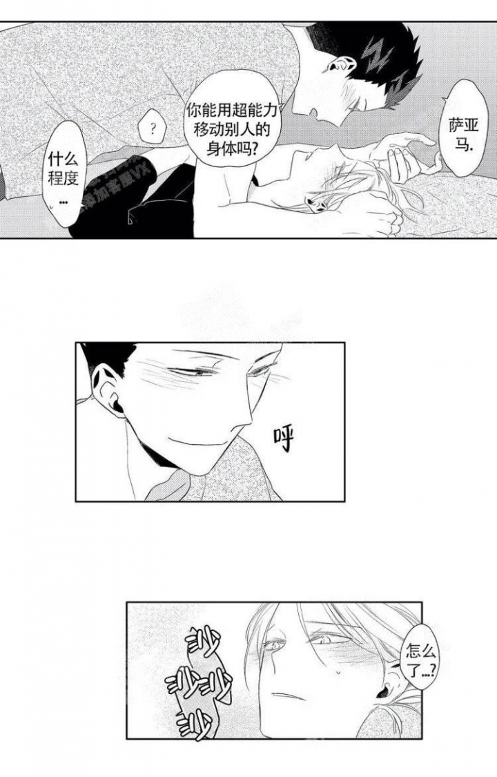 《无休止的臆想》漫画最新章节第16话免费下拉式在线观看章节第【8】张图片