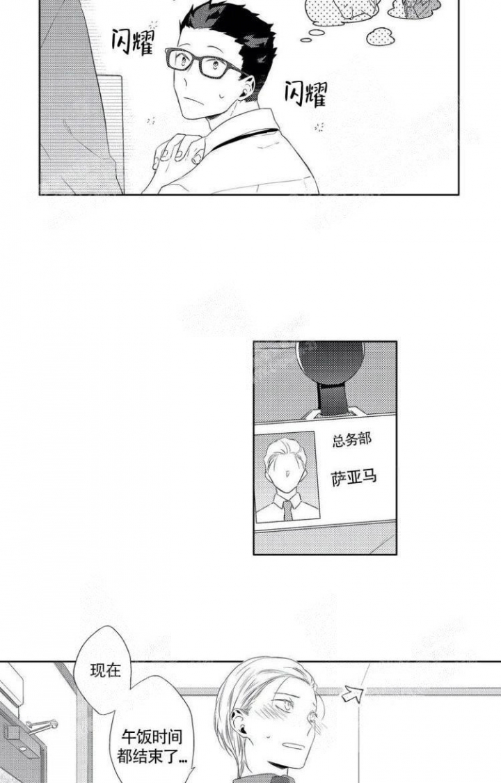 《无休止的臆想》漫画最新章节第20话免费下拉式在线观看章节第【2】张图片