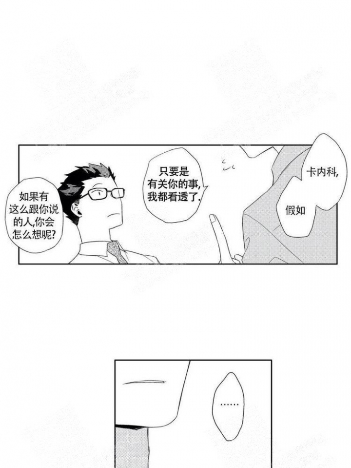 《无休止的臆想》漫画最新章节第7话免费下拉式在线观看章节第【1】张图片