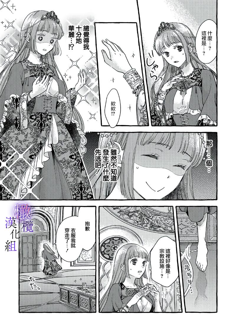 《病娇魔法使只爱石像少女 融化在爱徒热烈亲吻中的魔女》漫画最新章节第2话免费下拉式在线观看章节第【4】张图片