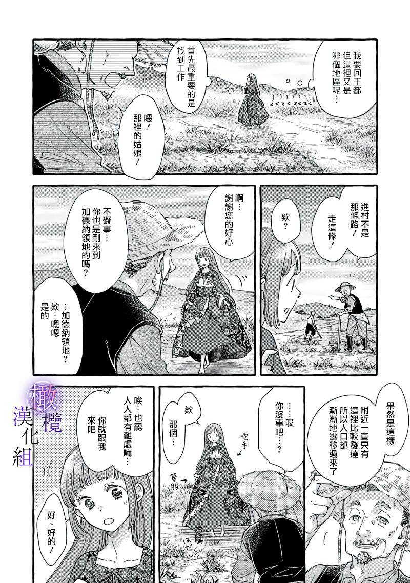 《病娇魔法使只爱石像少女 融化在爱徒热烈亲吻中的魔女》漫画最新章节第2话免费下拉式在线观看章节第【7】张图片