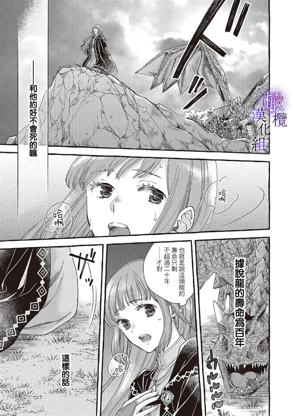 《病娇魔法使只爱石像少女 融化在爱徒热烈亲吻中的魔女》漫画最新章节第1话免费下拉式在线观看章节第【41】张图片