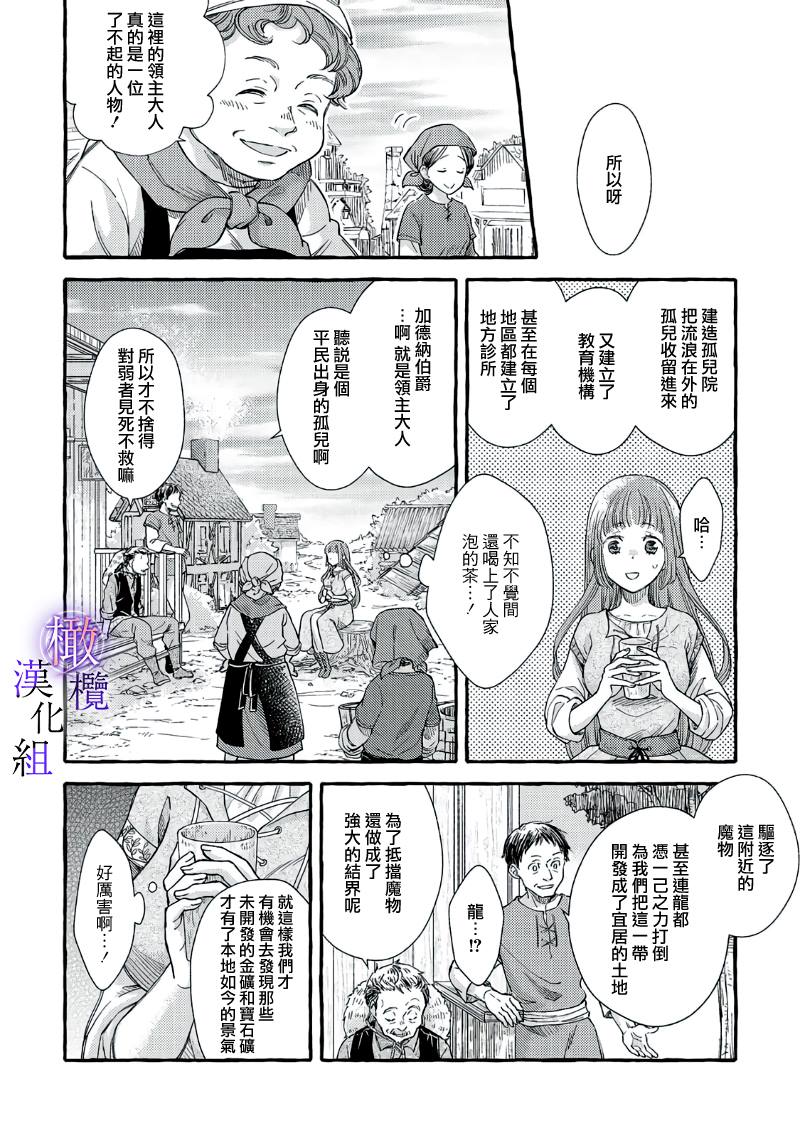 《病娇魔法使只爱石像少女 融化在爱徒热烈亲吻中的魔女》漫画最新章节第2话免费下拉式在线观看章节第【9】张图片