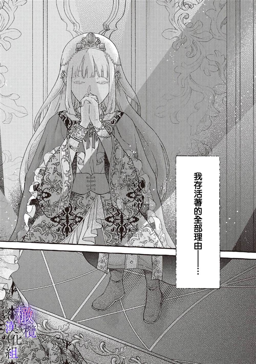 《病娇魔法使只爱石像少女 融化在爱徒热烈亲吻中的魔女》漫画最新章节第1话免费下拉式在线观看章节第【8】张图片