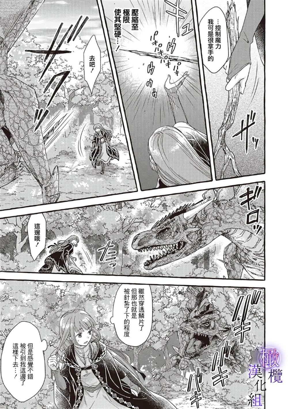 《病娇魔法使只爱石像少女 融化在爱徒热烈亲吻中的魔女》漫画最新章节第1话免费下拉式在线观看章节第【39】张图片