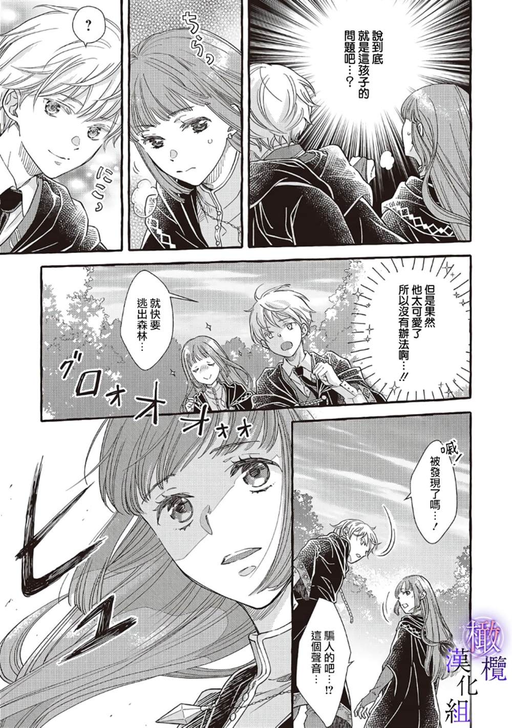 《病娇魔法使只爱石像少女 融化在爱徒热烈亲吻中的魔女》漫画最新章节第1话免费下拉式在线观看章节第【27】张图片