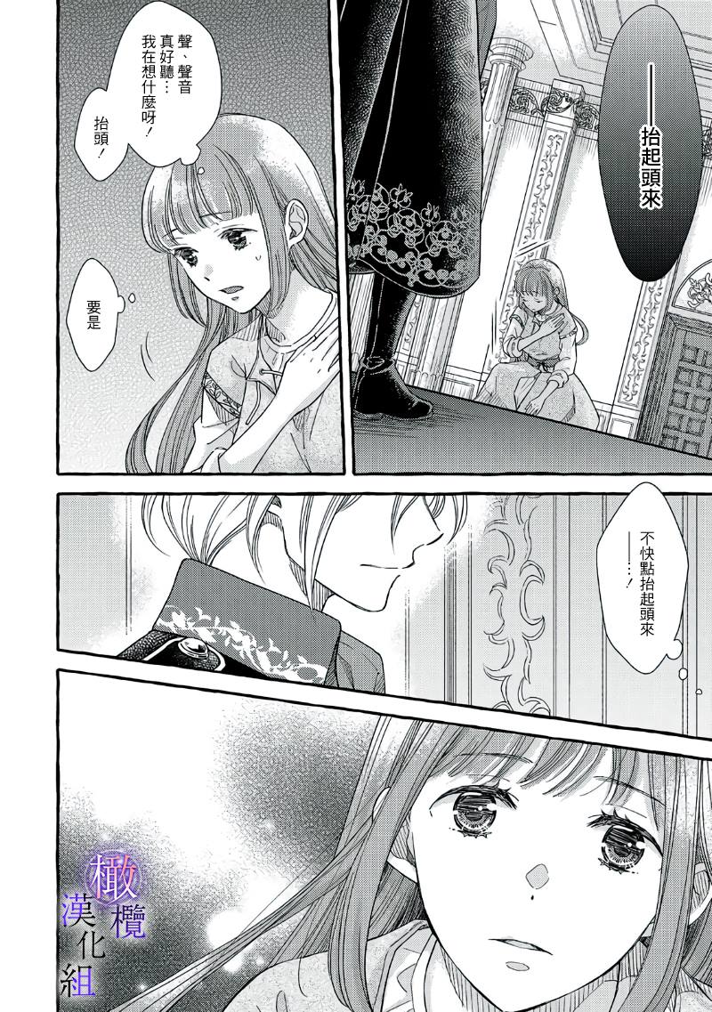 《病娇魔法使只爱石像少女 融化在爱徒热烈亲吻中的魔女》漫画最新章节第2话免费下拉式在线观看章节第【17】张图片