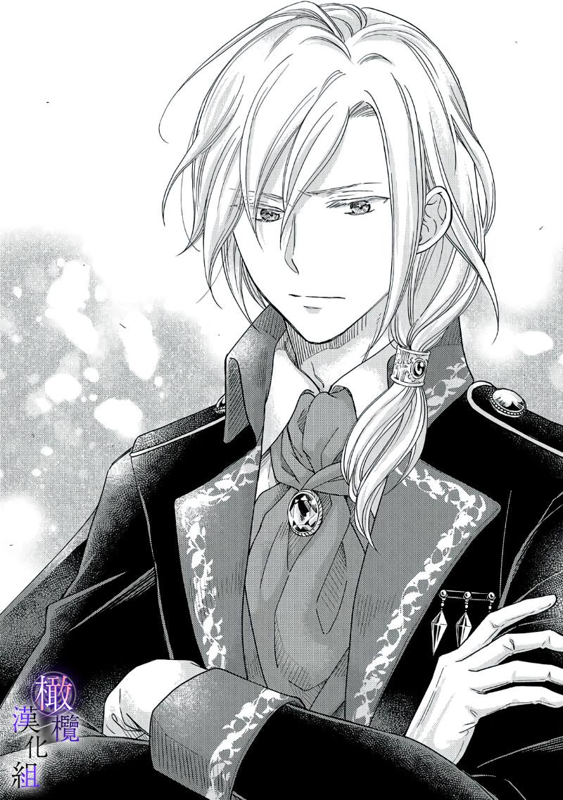 《病娇魔法使只爱石像少女 融化在爱徒热烈亲吻中的魔女》漫画最新章节第2话免费下拉式在线观看章节第【18】张图片