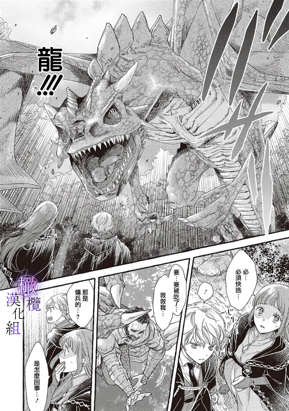 《病娇魔法使只爱石像少女 融化在爱徒热烈亲吻中的魔女》漫画最新章节第1话免费下拉式在线观看章节第【28】张图片