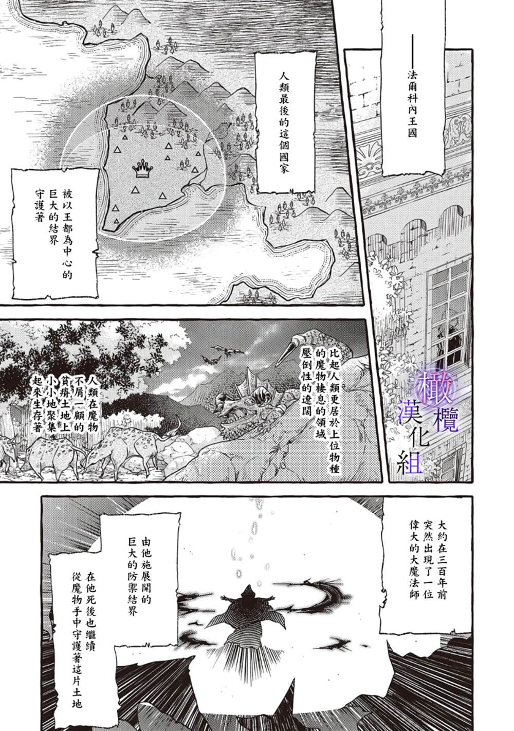 《病娇魔法使只爱石像少女 融化在爱徒热烈亲吻中的魔女》漫画最新章节第1话免费下拉式在线观看章节第【13】张图片