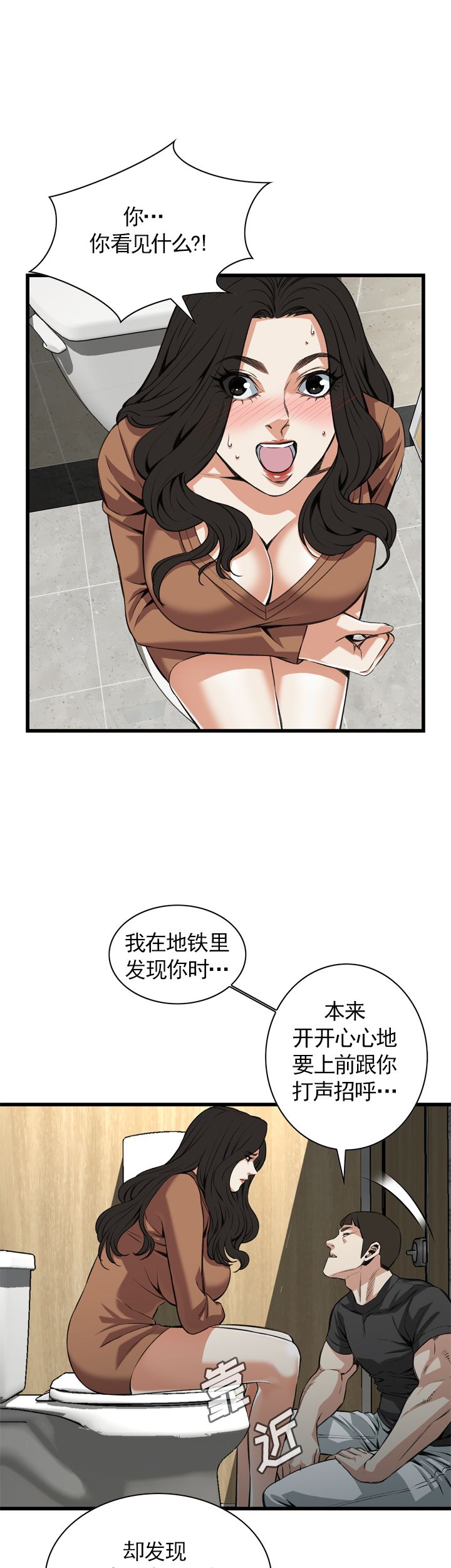 《窥视者第二季》漫画最新章节第98话免费下拉式在线观看章节第【11】张图片