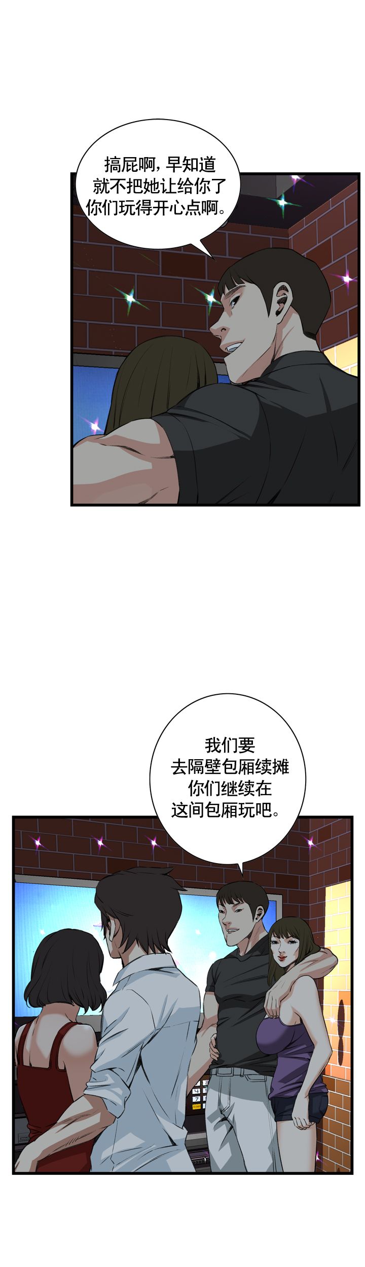 《窥视者第二季》漫画最新章节第56话免费下拉式在线观看章节第【1】张图片