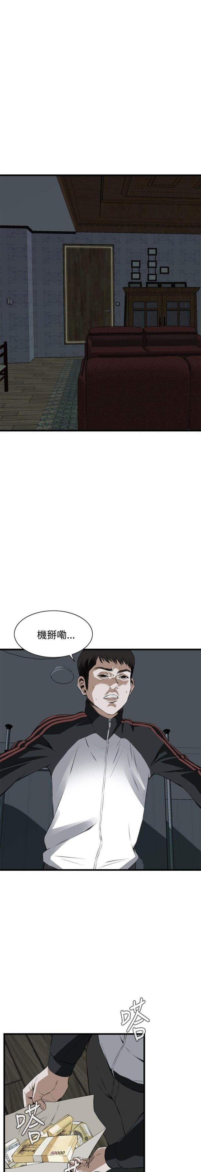 《窥视者第二季》漫画最新章节第24话免费下拉式在线观看章节第【6】张图片