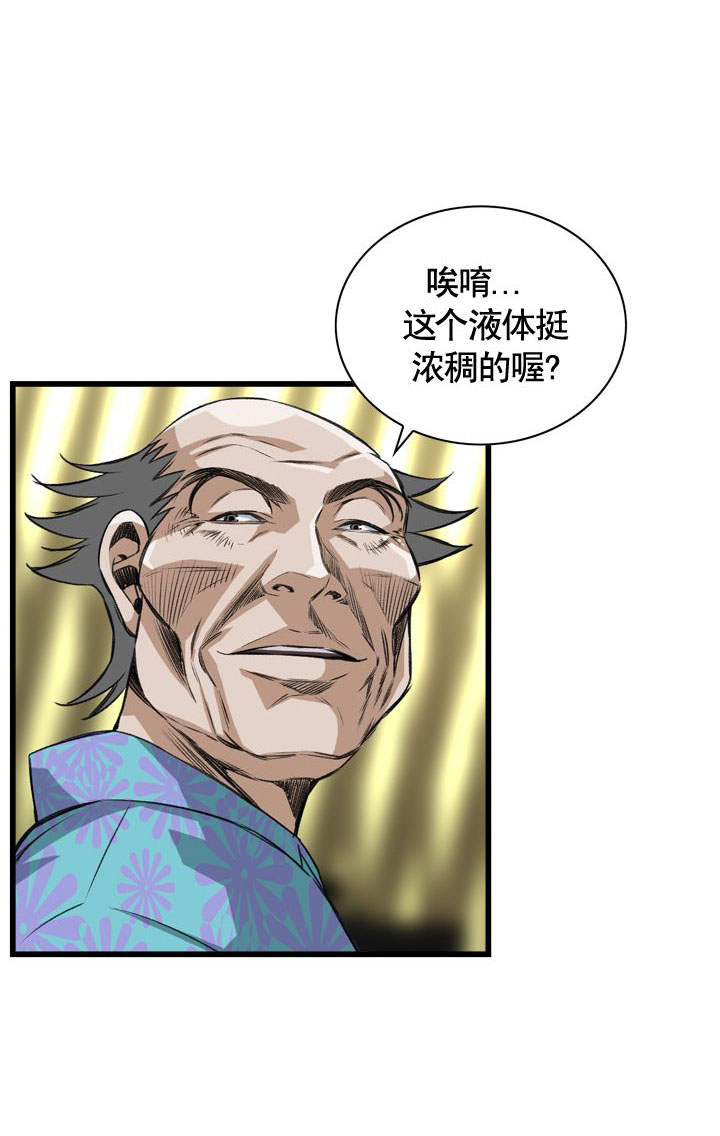 《窥视者第二季》漫画最新章节第63话免费下拉式在线观看章节第【18】张图片