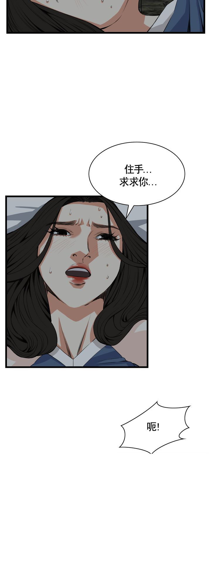 《窥视者第二季》漫画最新章节第46话免费下拉式在线观看章节第【13】张图片