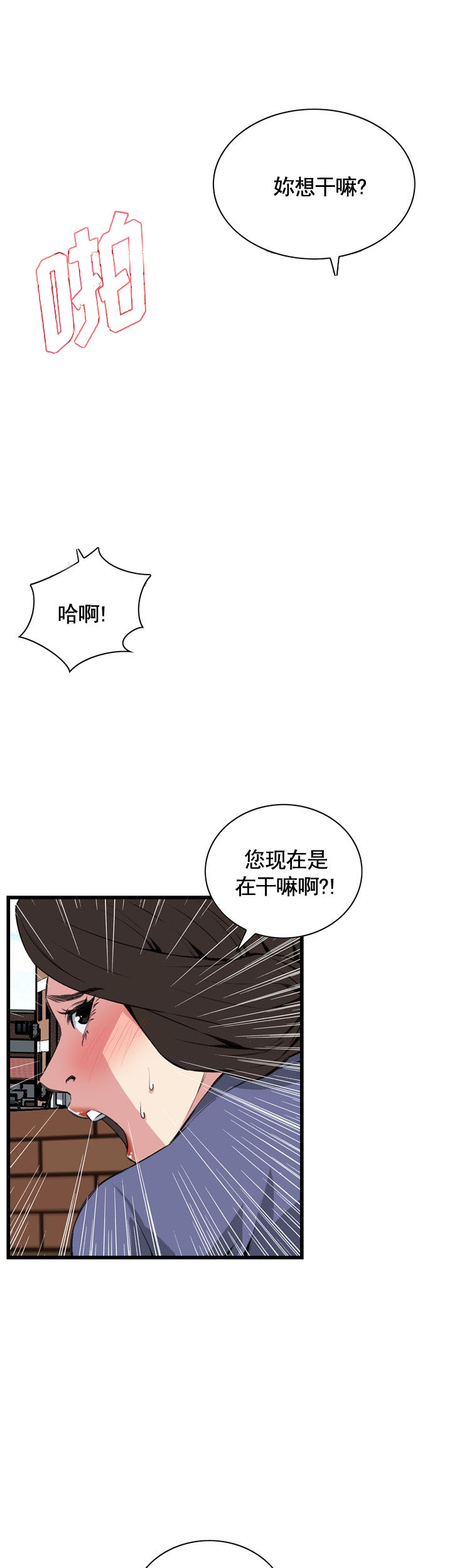 《窥视者第二季》漫画最新章节第68话免费下拉式在线观看章节第【2】张图片